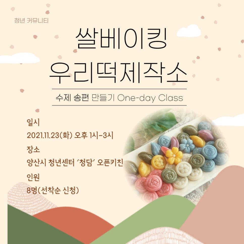 우리떡제작소 이미지