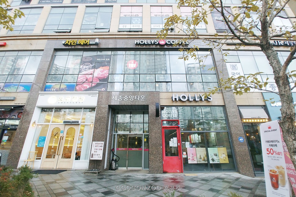 할리스커피세종 이미지