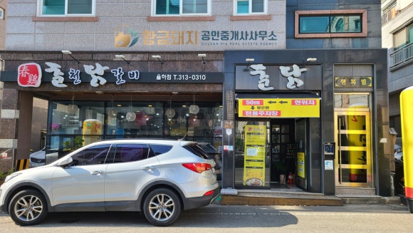 춘계춘천닭갈비 이미지