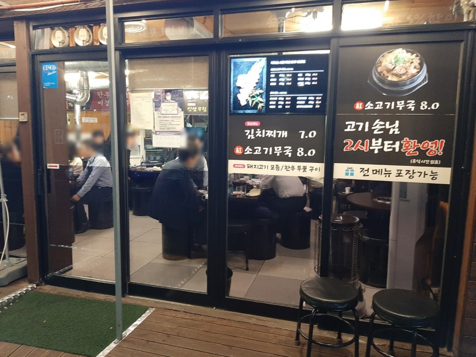 서민투뿔한우 이미지