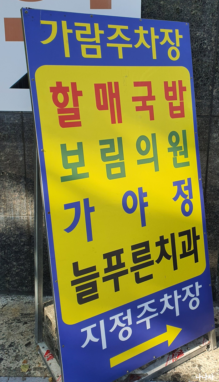 피땀국물 이미지