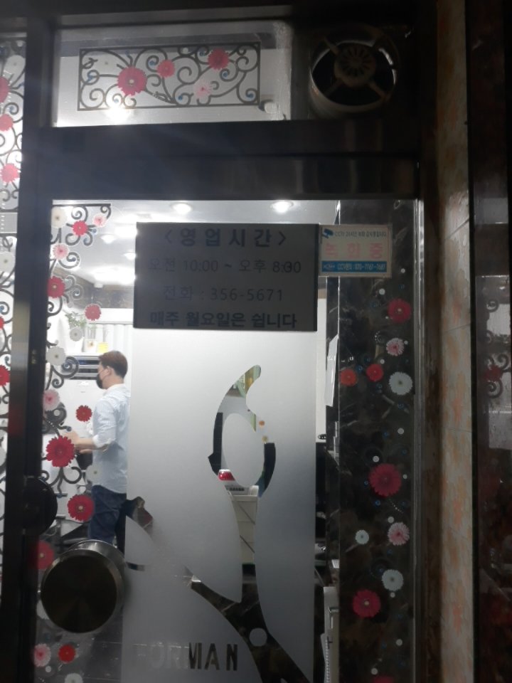 포맨남성컷 이미지