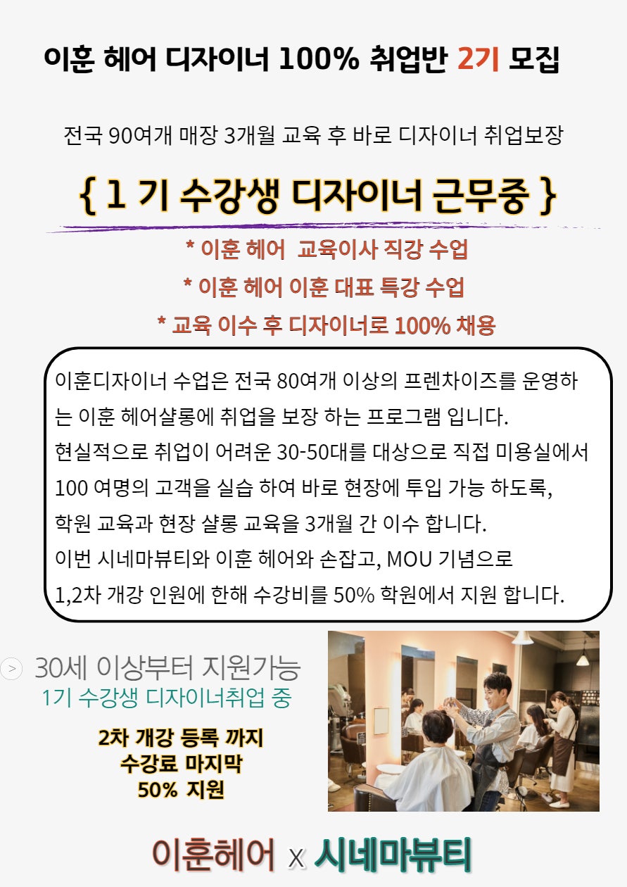 시네마헤어샵 이미지