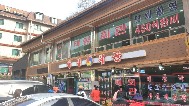 태평매표소 이미지