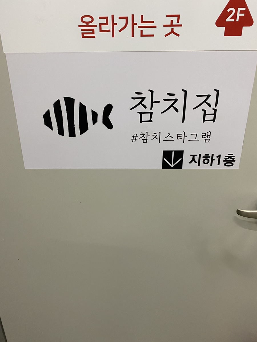 참치스타그램 이미지