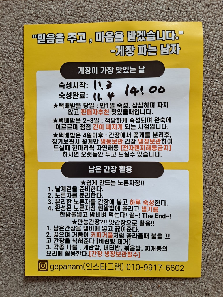 게장파는남자 이미지