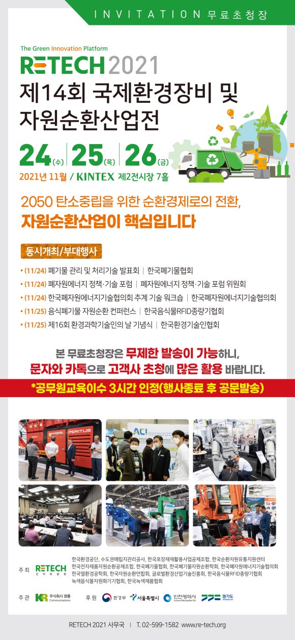 은창환경 이미지