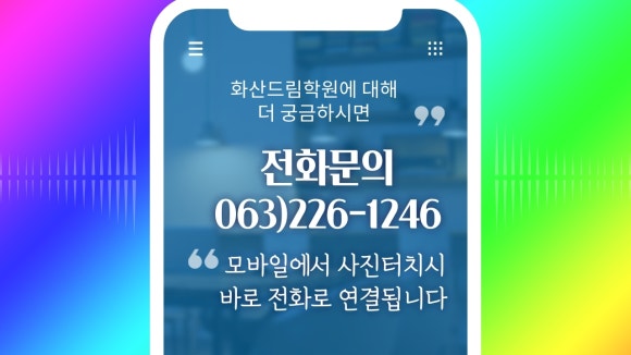 전주신흥중학교 이미지