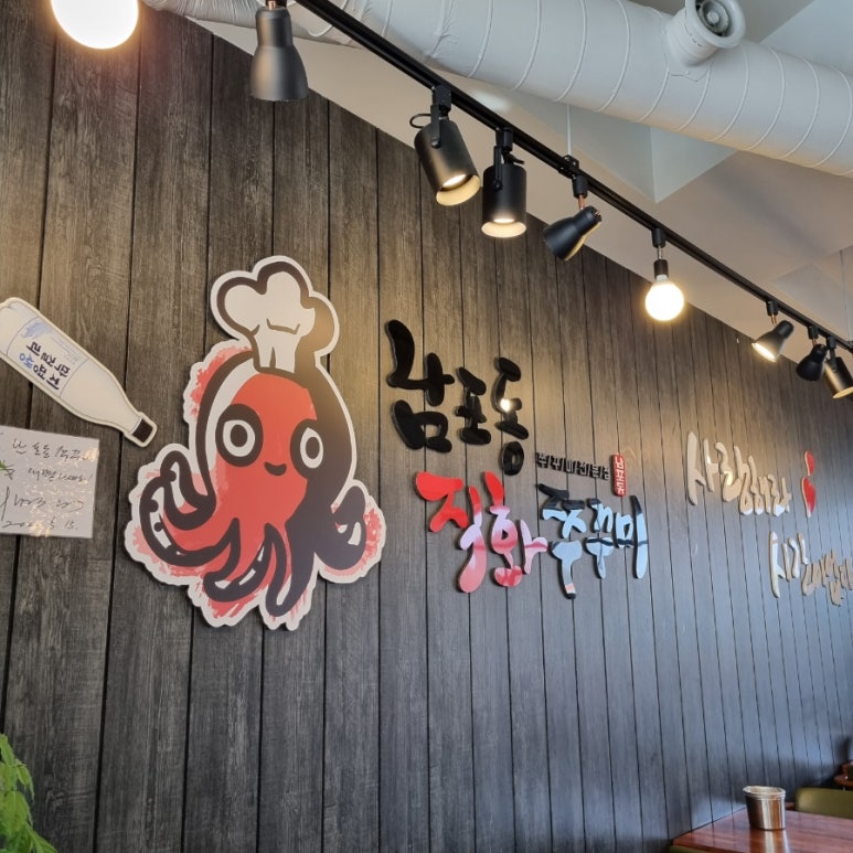 남포동직화쭈꾸미팽성점 이미지