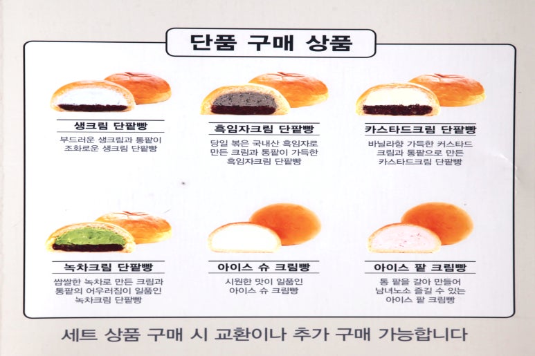시월애단팥빵 이미지