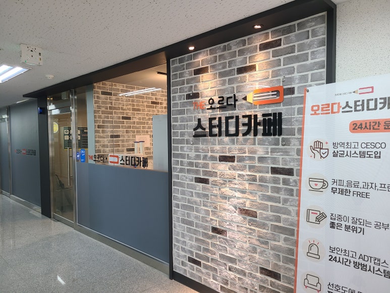 스터디카페아르 이미지