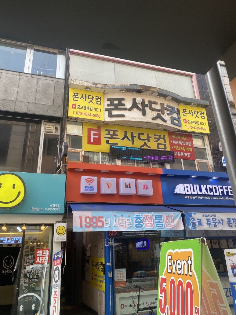 광주아이폰수리휴대폰 이미지