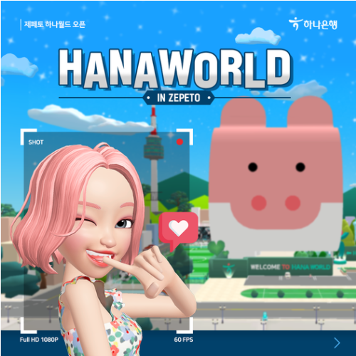 하나월드 이미지