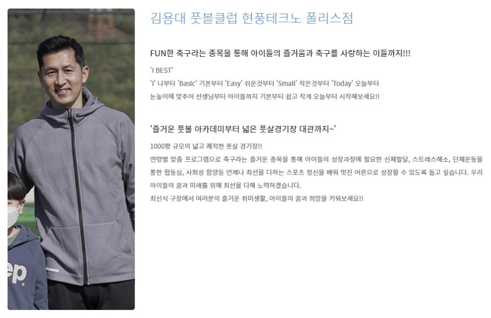 김용대축구클럽 이미지