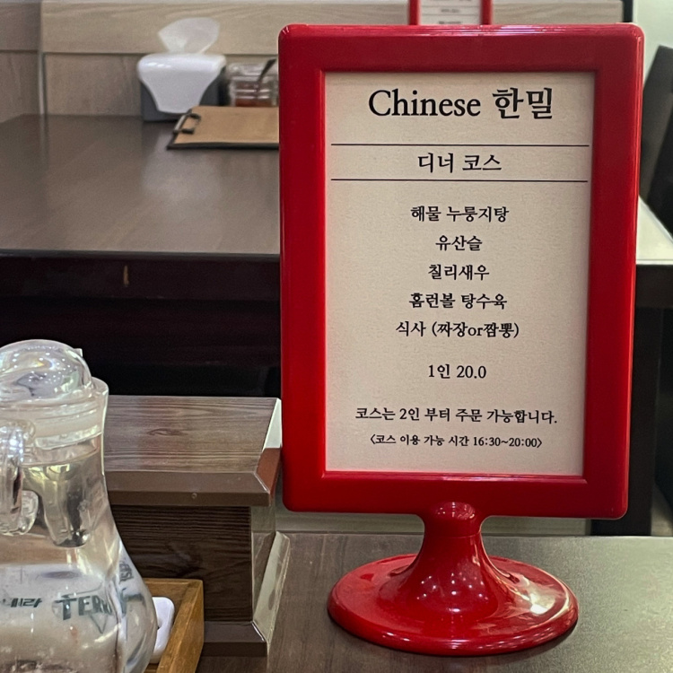 한밀식당 이미지