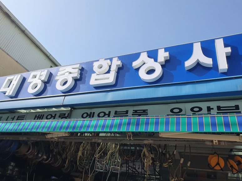 대명종합관리 이미지