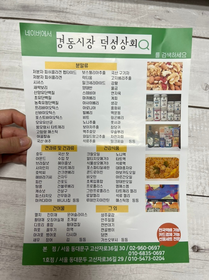 덕성상회 이미지