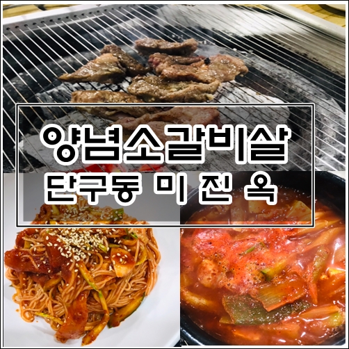 미진옥 이미지