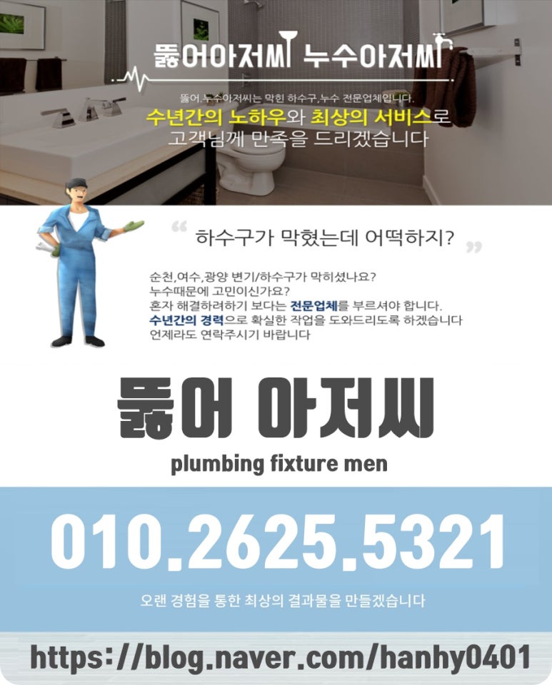 뻥뚫어아저씨 이미지
