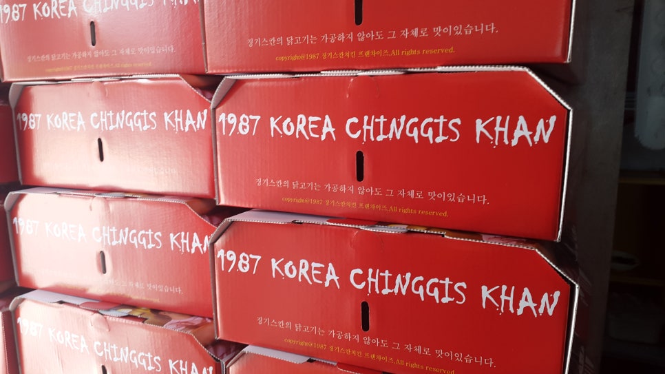 징기스칸치킨 이미지