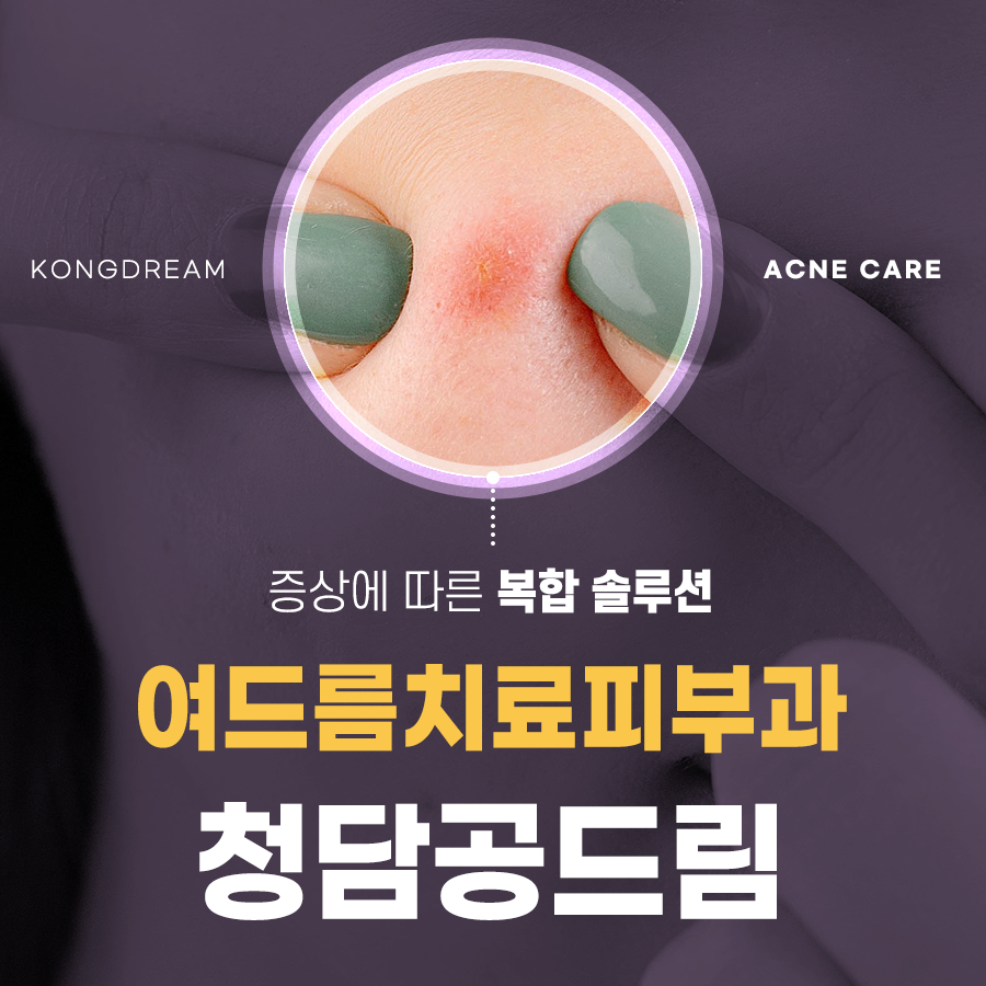 공드림 이미지