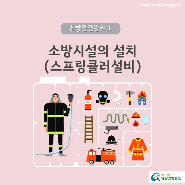 고려설비 이미지