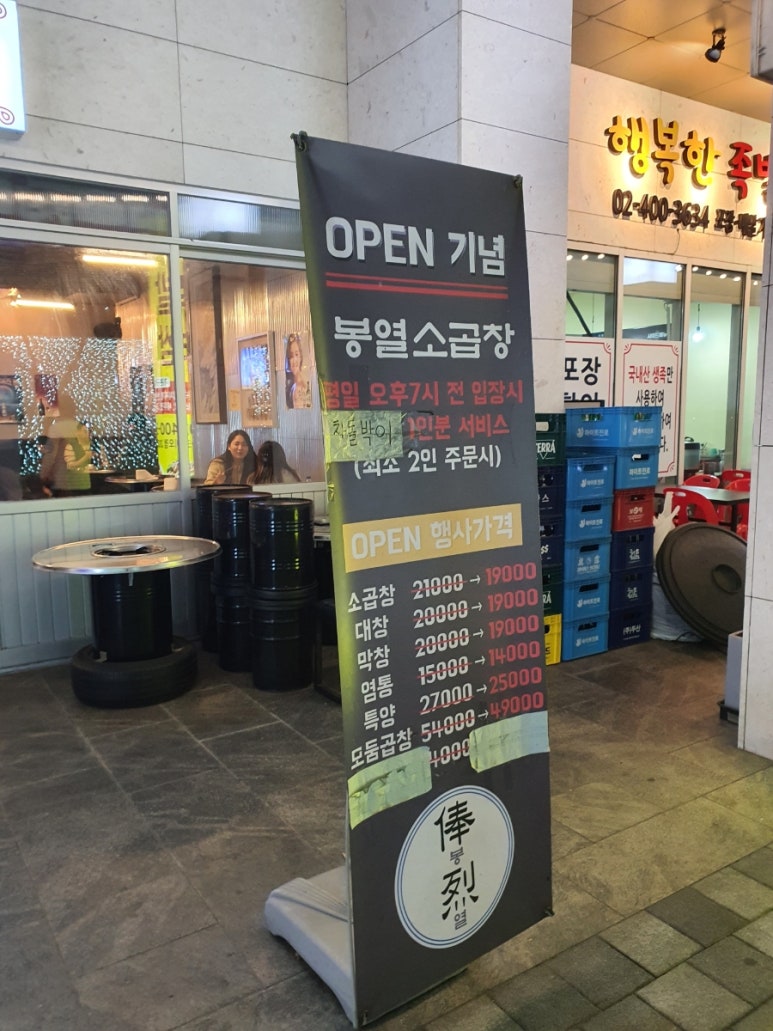 봉열곱창 이미지