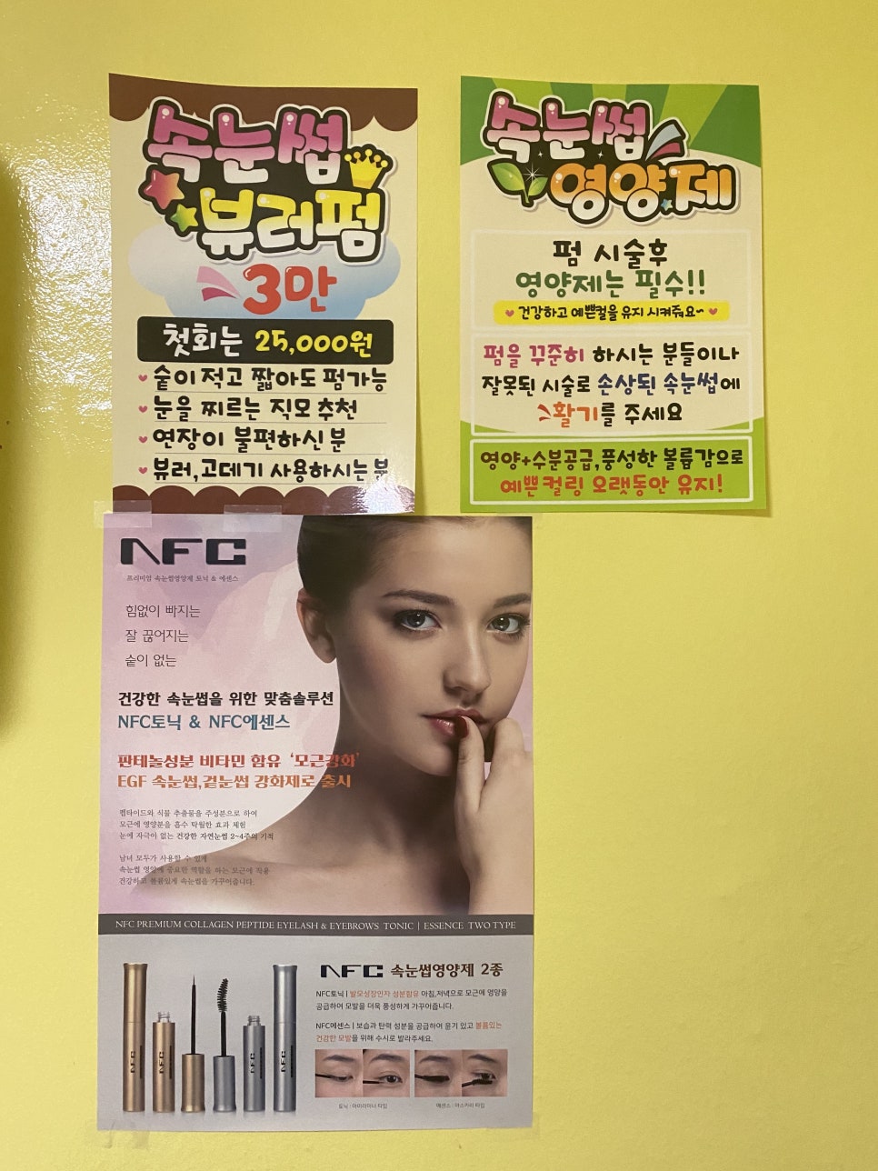려원 뷰티샵(#) 이미지