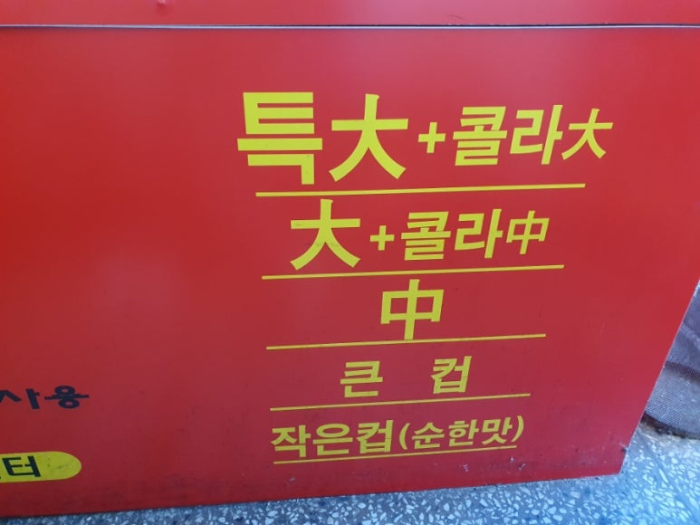 큰집닭강정도봉점 이미지