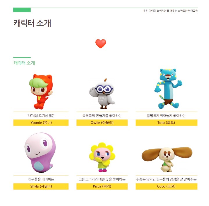 윤선생스마트랜드창원센터 이미지