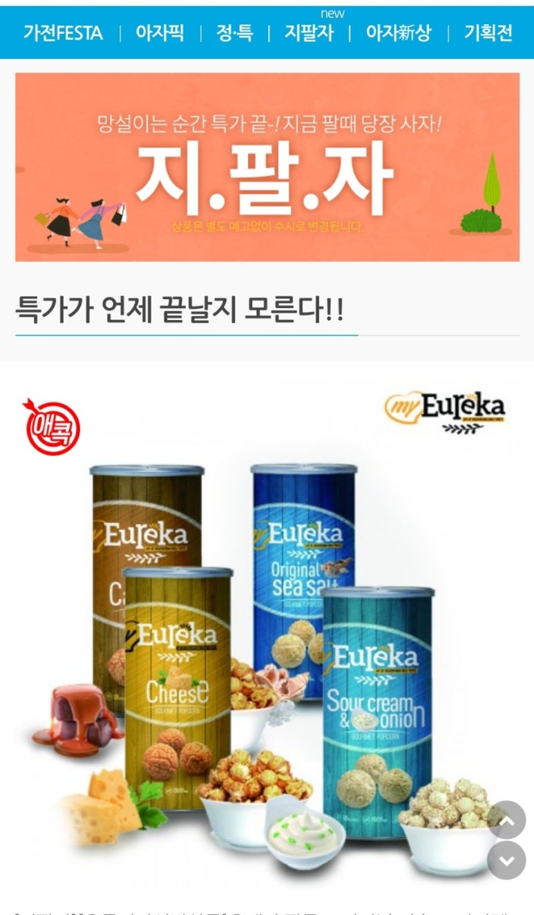 유레카유통 이미지