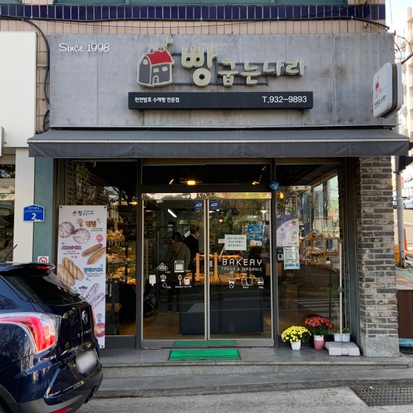 빵굽는나라 이미지