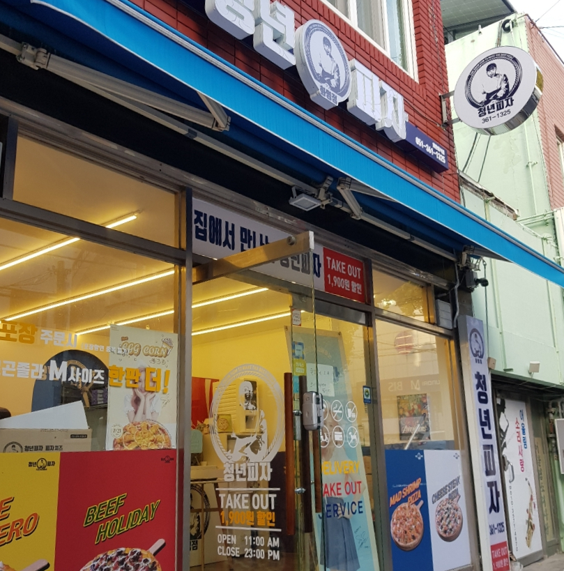 청년피자(화명점) 이미지