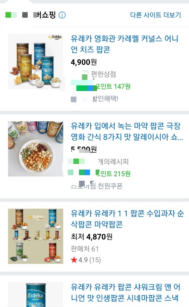 유레카유통 이미지