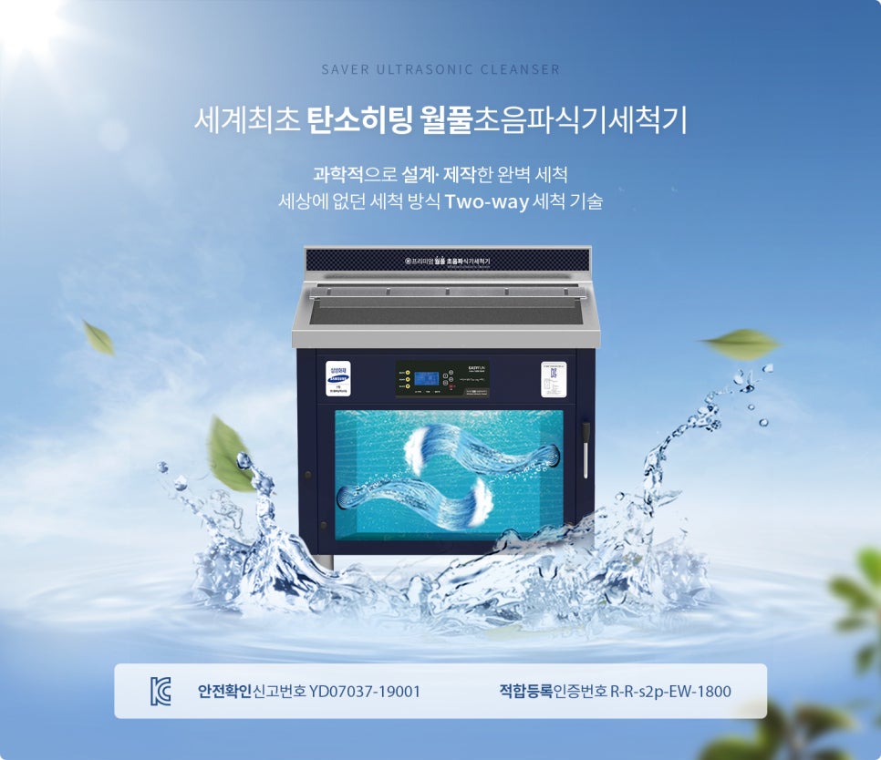 세이버투플러스 이미지