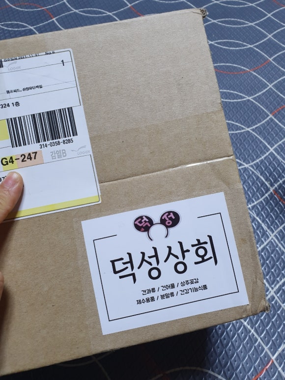 덕성상회 이미지