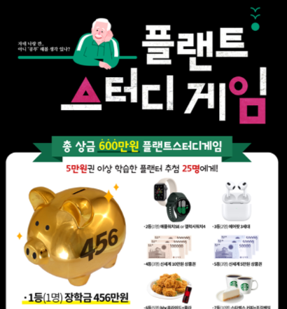 이벤트플랜트 이미지