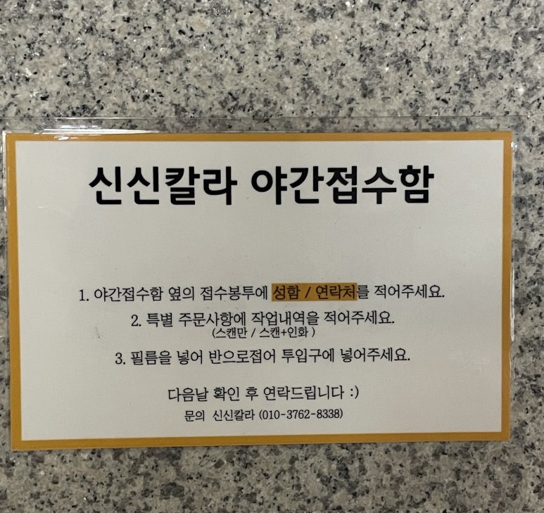 신신칼라 이미지