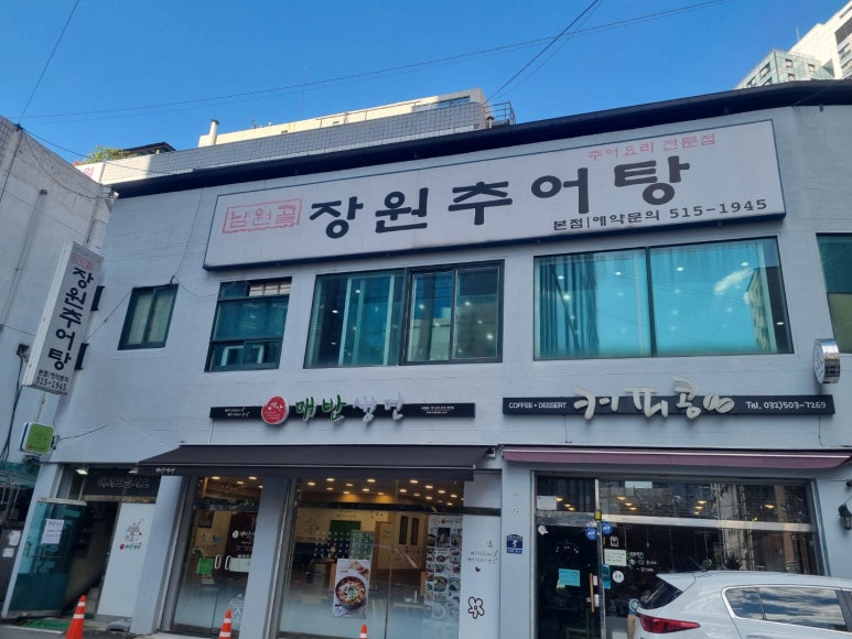 남원골장원추어탕 이미지