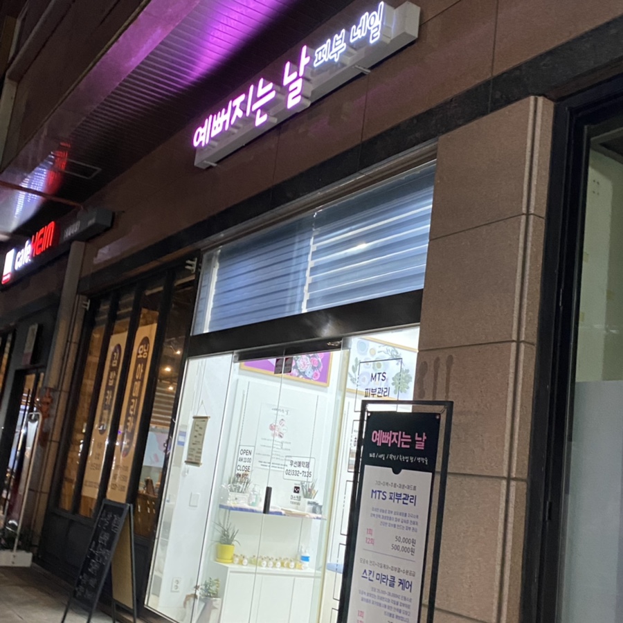 네일도예뻐지는날 이미지