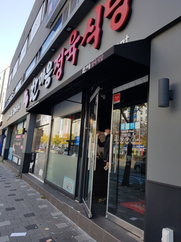 일공공샤브한마음정육식당 이미지