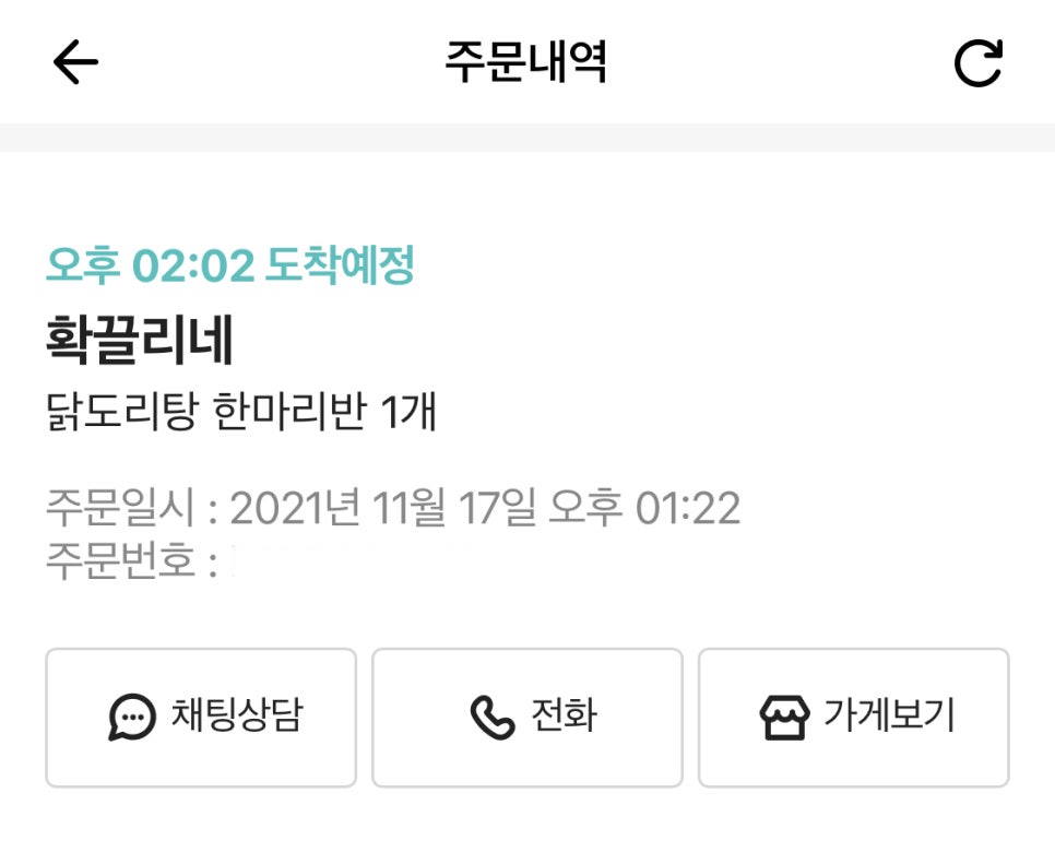 확끌리네 이미지