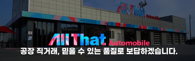 광주범퍼 이미지