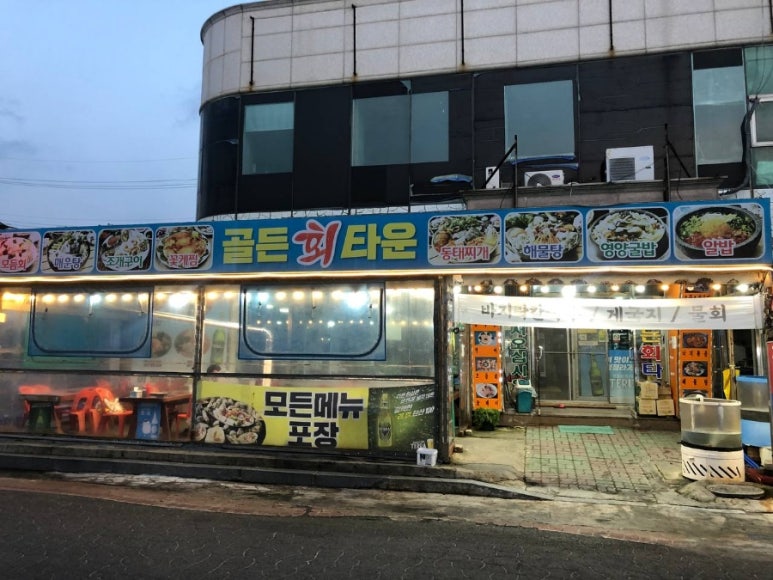 골든회타운 이미지