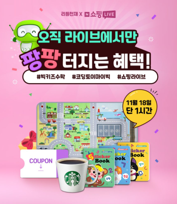 코딩키즈 이미지