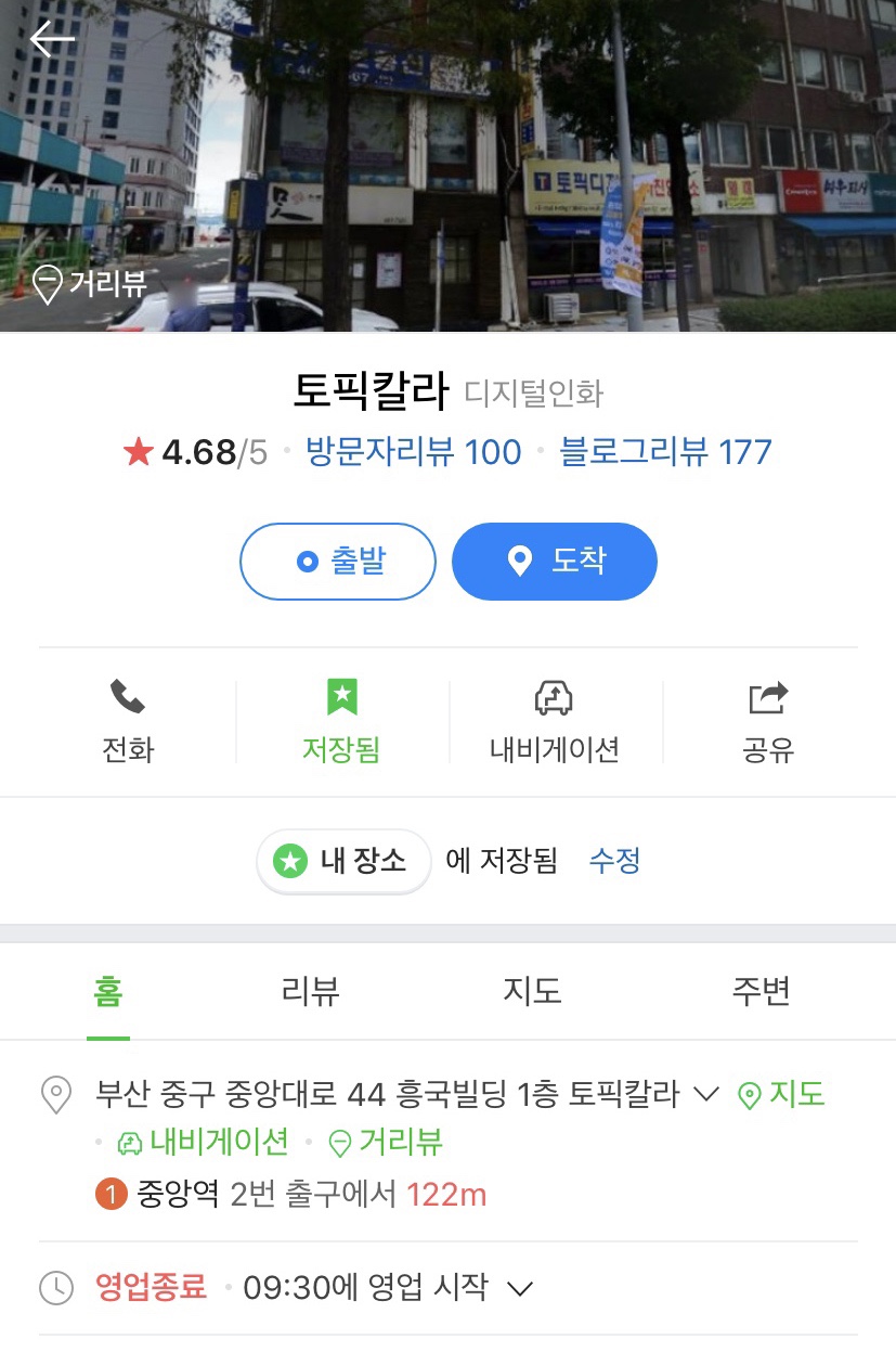 서울칼라１사진관 이미지