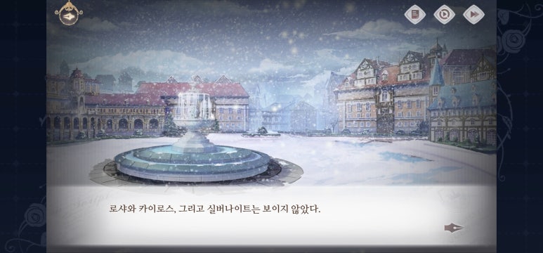 로샤스토리 이미지