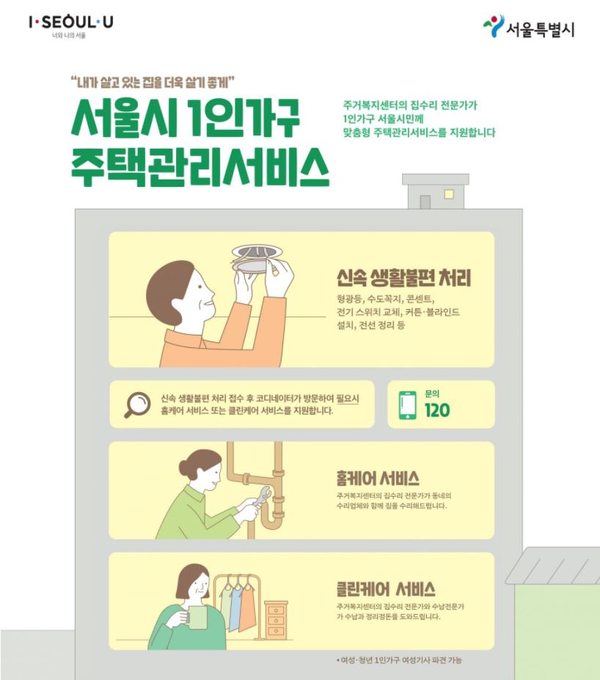 하나주택관리 이미지