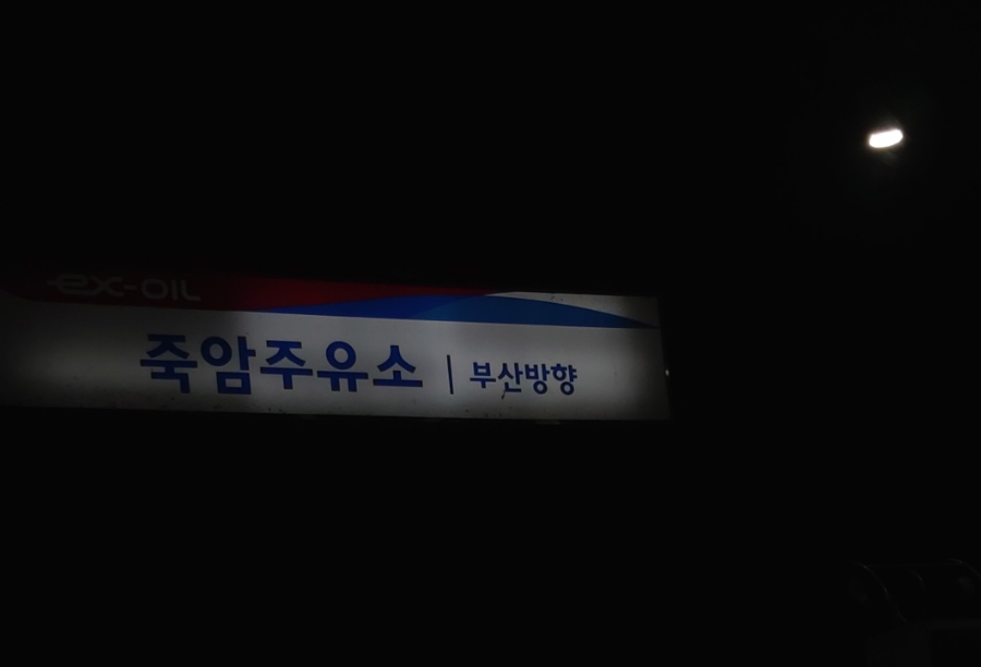 알콩달콩까망염소 이미지