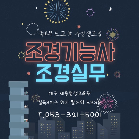 세종조경건설 이미지